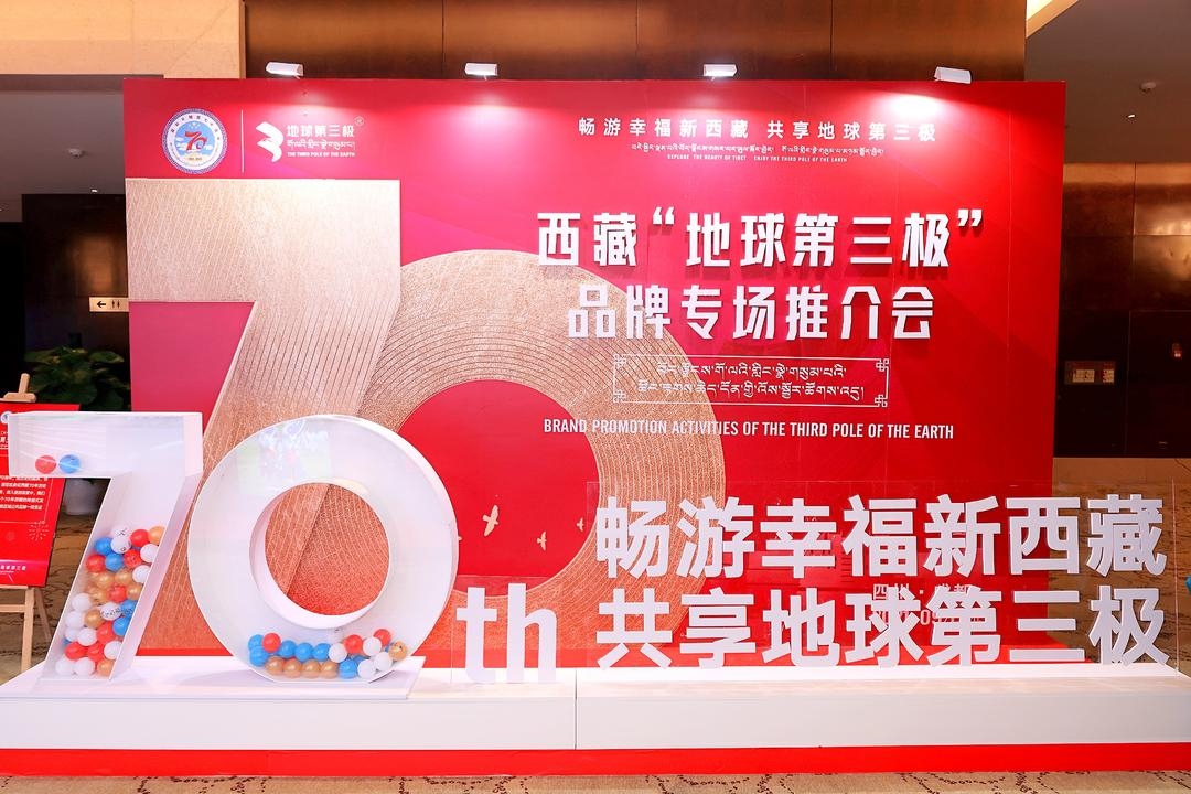 品牌推介會(huì)|攜手區(qū)域公共品牌，打造“地球第三極×石墨烯供暖”新體驗(yàn)